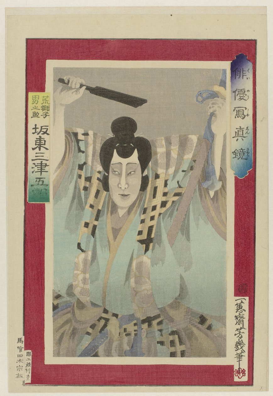 Oyuncu BANdo Mitsugoro Ünlü aktörler hayata Haiyu Shoshin Kyo (dizi adı) by Utagawa Yoshiiku