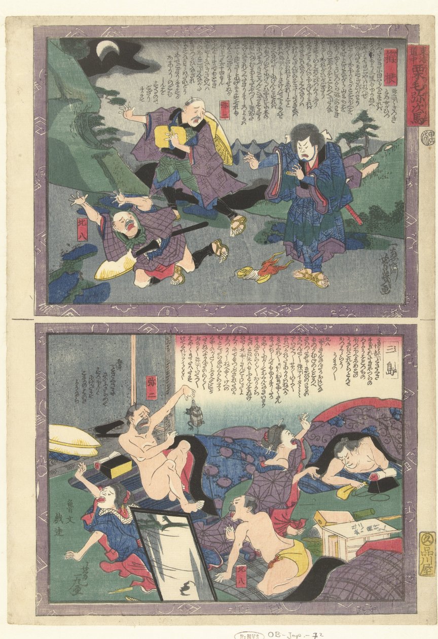 Hakone-en Mishima Resim bahçesinde ve cht ver