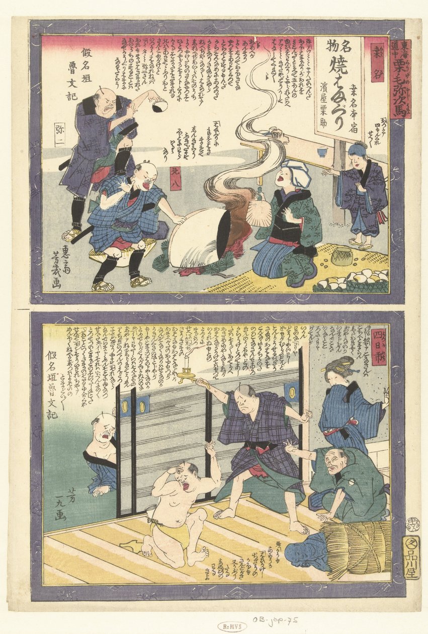 Kuwanaen Yokkaichi Resim bahçesinde ve cht ver