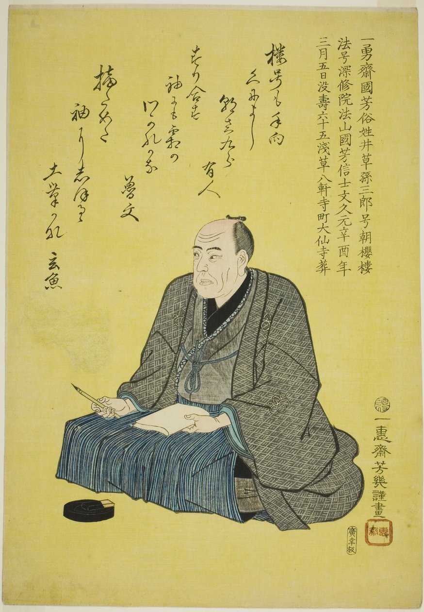 Memoria l Po RT t of te ar land st Utagawa Kuniyoshi geliyor by Utagawa Yoshiiku