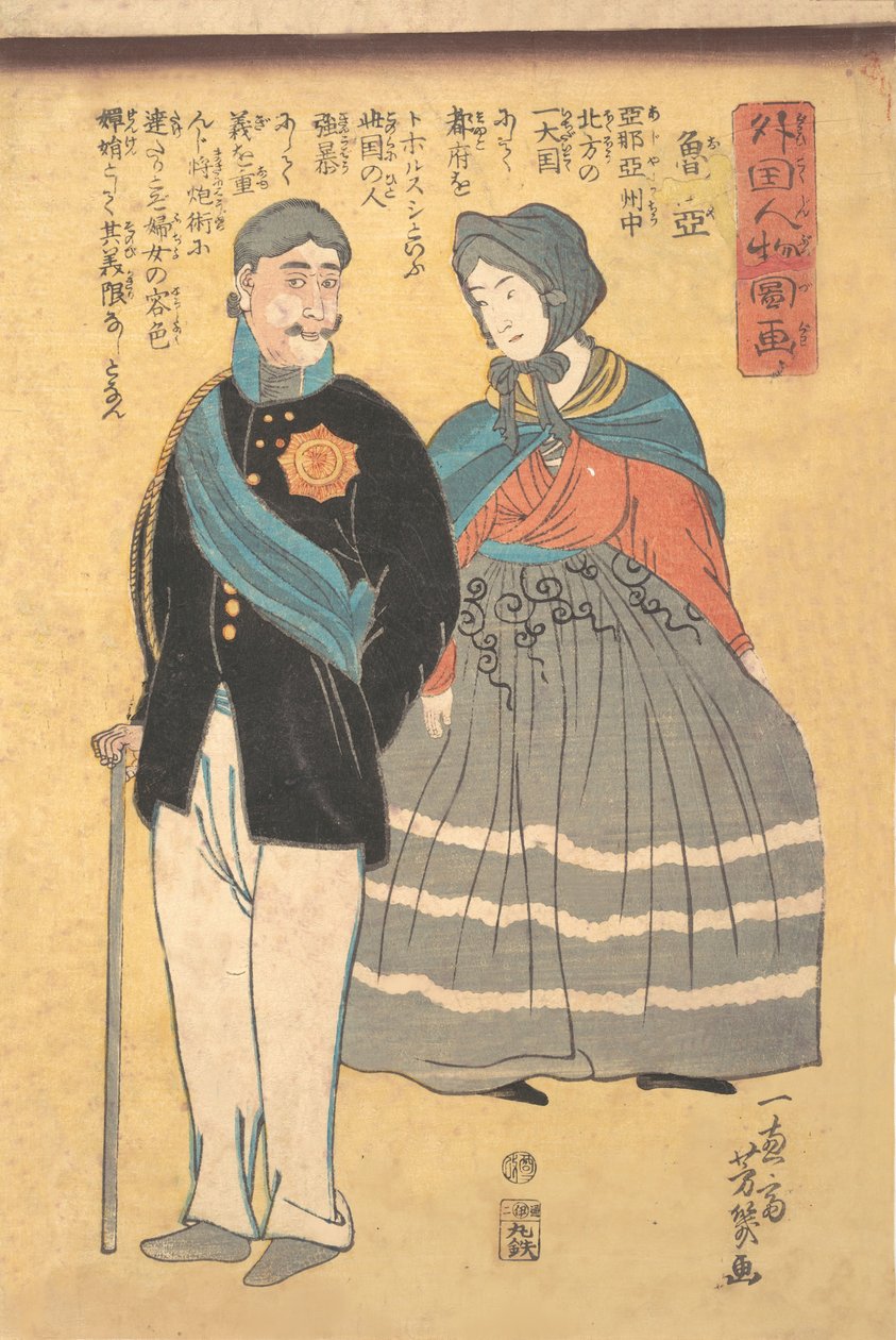 Karısı ile Rus Subay, 1861. by Utagawa Yoshiiku