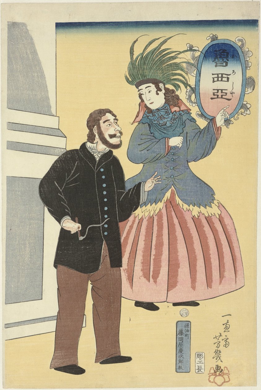 rus çift Oroshia (nesne üzerindeki başlık) by Utagawa Yoshiiku