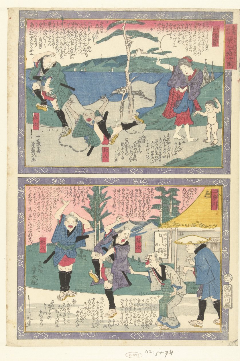 Shirasu Evi Bahçe Futagawa Resim bahçesinde ve cht ver