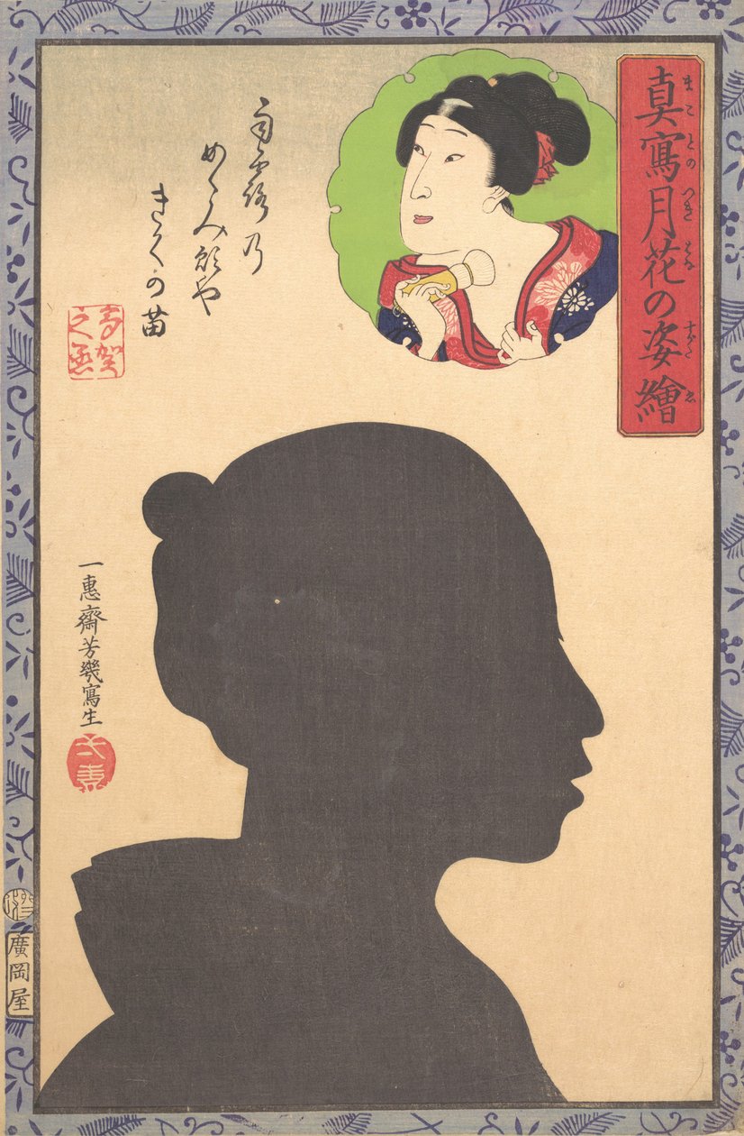 Kabuki Oyuncusunun Siluet Görüntüsü, 19. yüzyıl. by Utagawa Yoshiiku