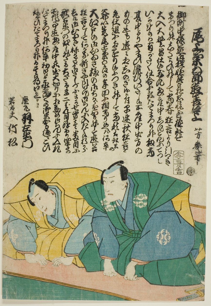 Aktörler Ichimura Uzaemon XIII ve Ichimura Takematsu III by Utagawa Yoshiiku