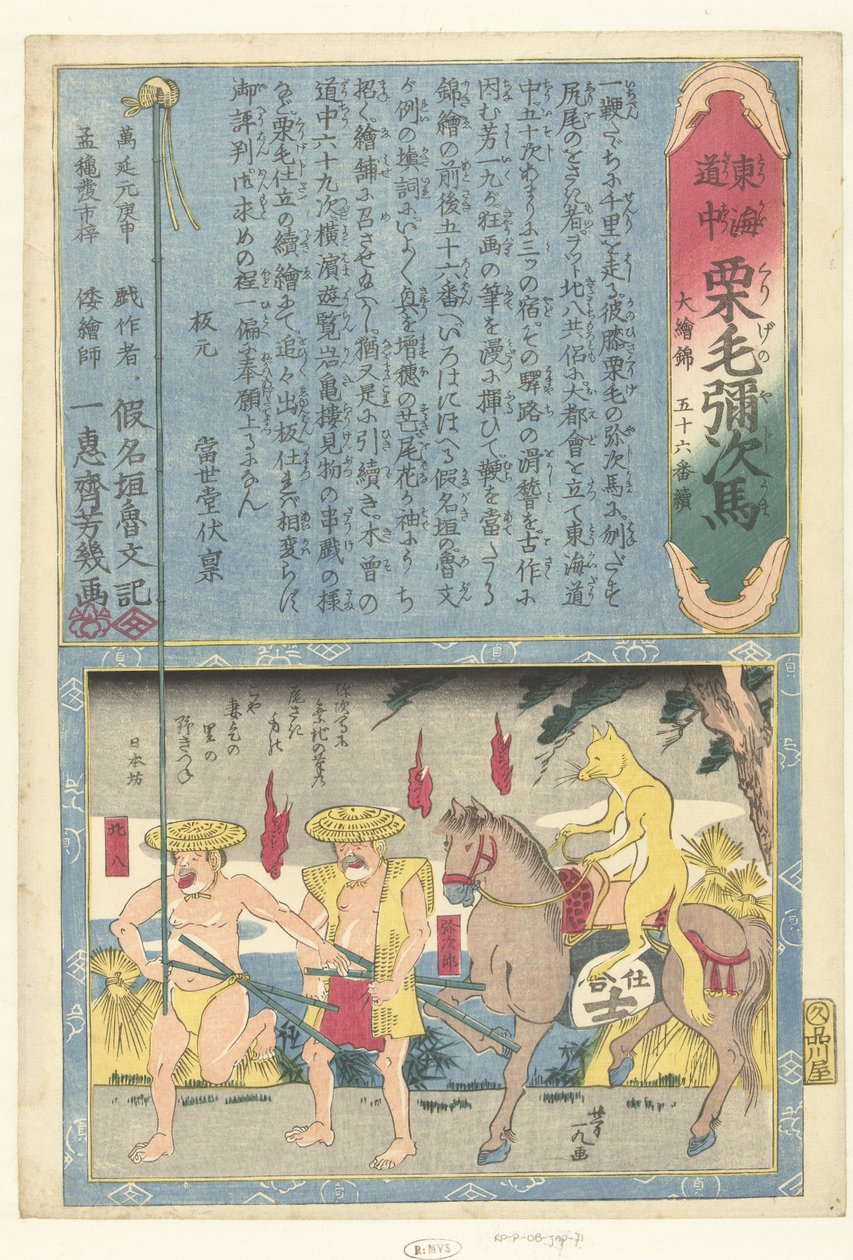 at üzerinde tilki Nihonbo (nesne üzerindeki başlık) Yaji ile Tokaido