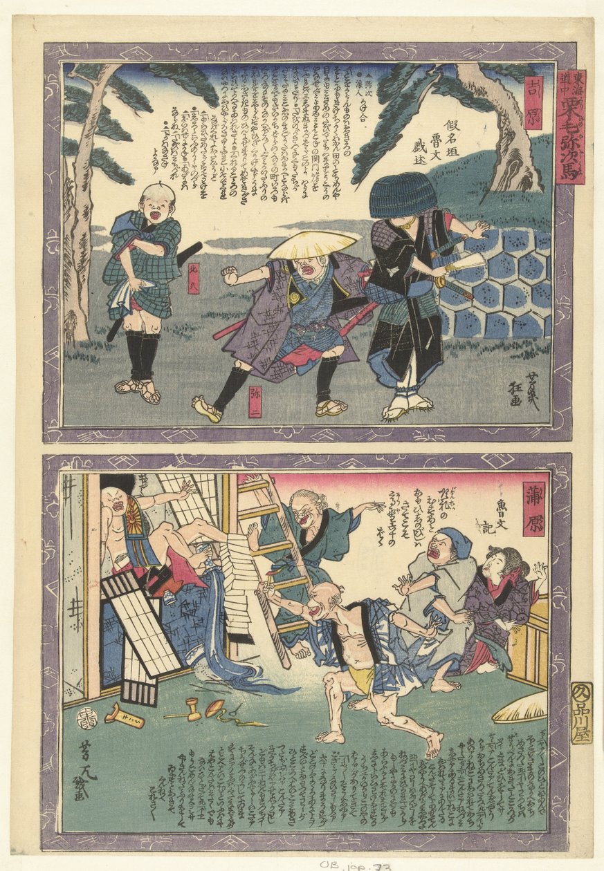 Yoshiwara Bahçesi Kamihara Resim bahçesinde ve cht ver