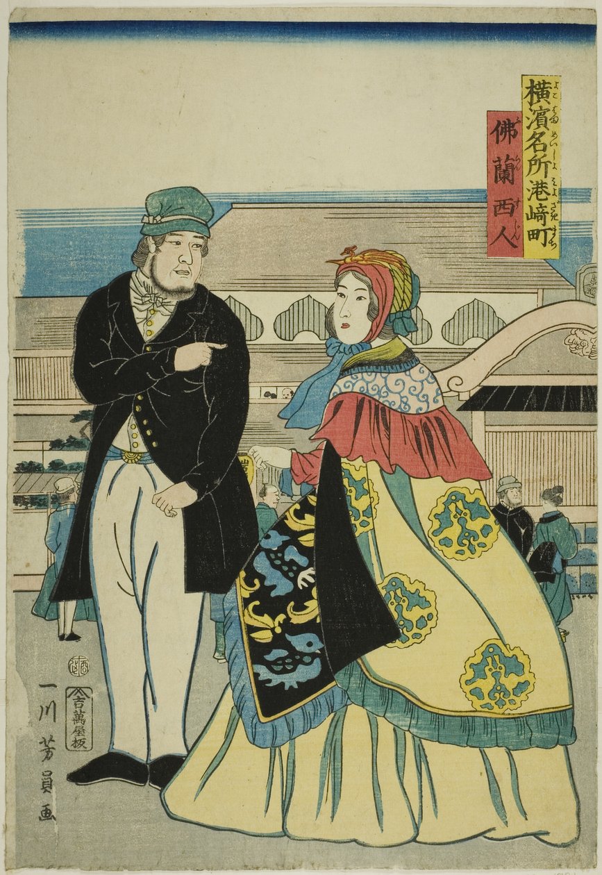 Miyozakimachi'de Fransızca (Furansujin, Miyozakimachi), "Yokohama'daki Ünlü Yerler (Yokohama meisho)" dizisinden by Utagawa Yoshikazu