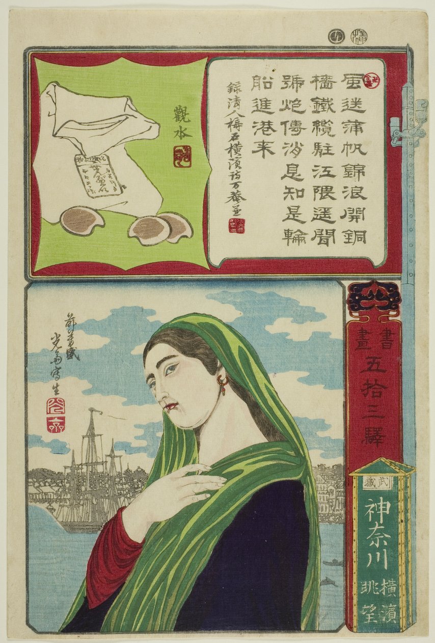  by Utagawa Yoshimori