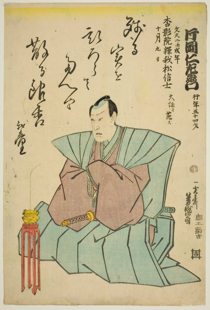 Aktör Kataoka Nizaemon VIII