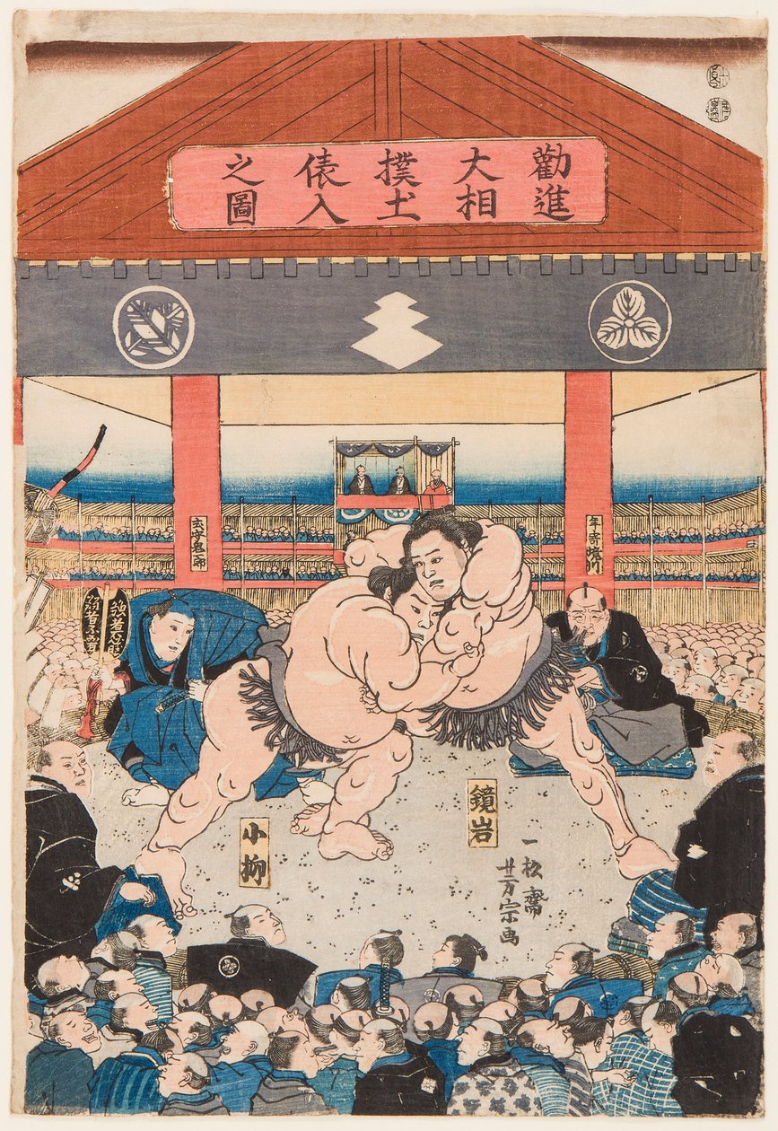 Combat de sumo entre Koyonagi et Kaganiiva. Estampe de Utagawa Yoshimune (1817-1880), vers 1850 -- Güreş maçı Koyonagi - Kaganiiva, Yoshimune, Utagawa (1817-1880). by Utagawa Yoshimune