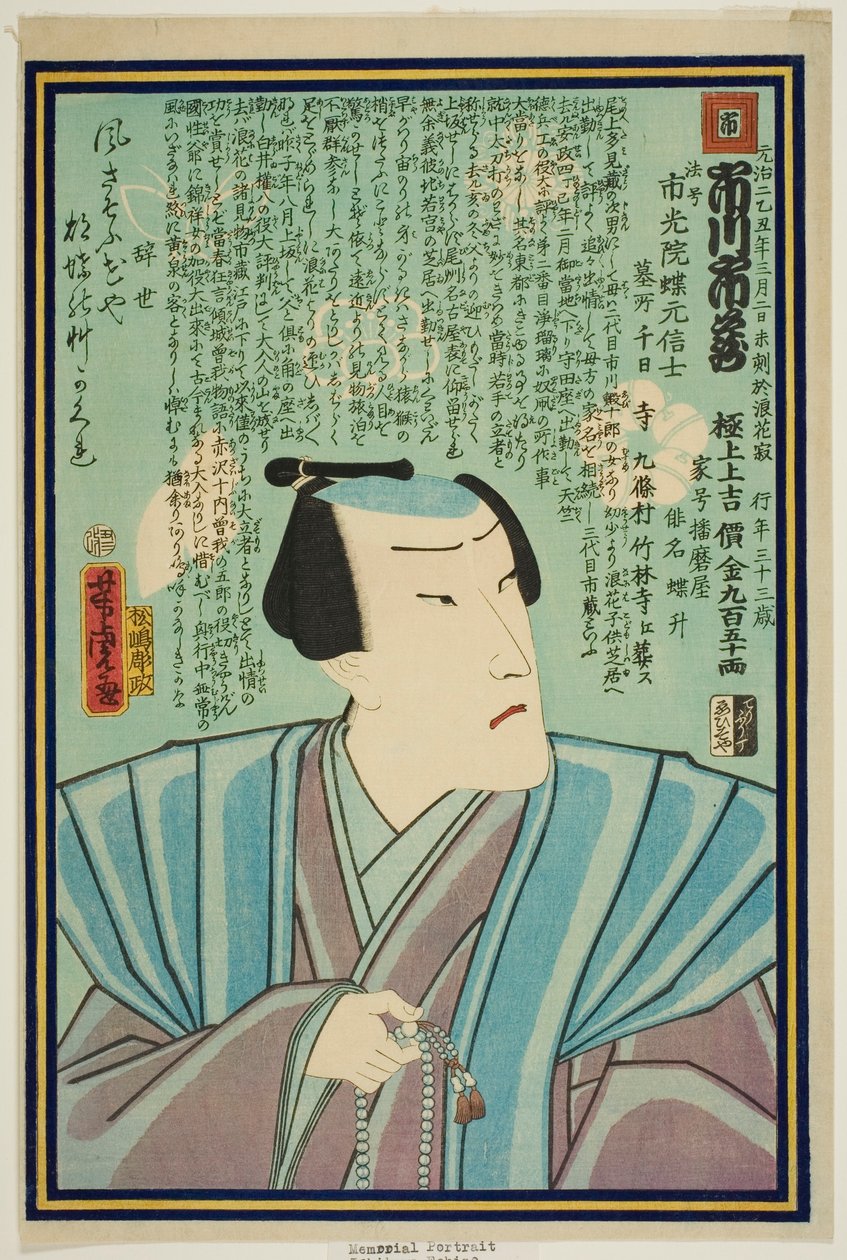 Aktör Ichikawa Ichizo III