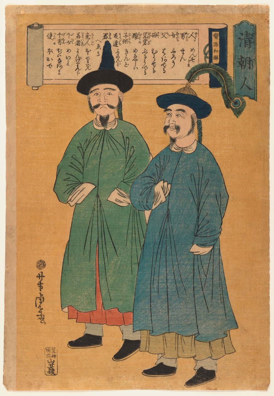 İki Çinli Adam (Seicho-jin), c.1862 (tahta baskı, kağıt üzerine renkli) by Utagawa Yoshitora