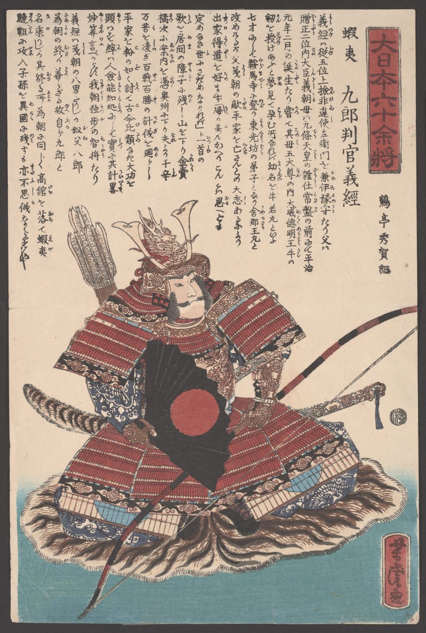 İsimsiz (tahta baskı) by Utagawa Yoshitora