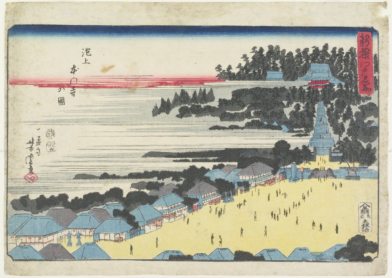 Ikegami