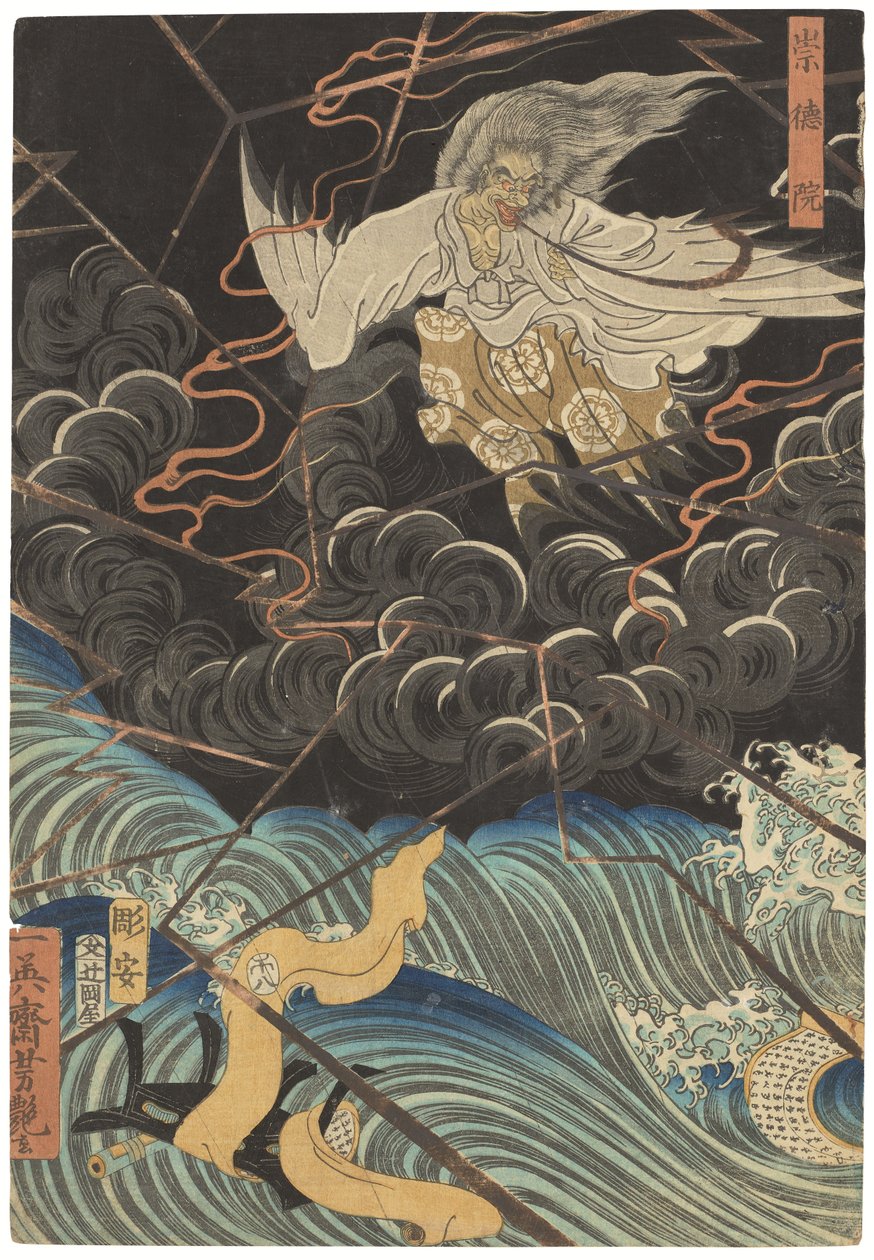 by Utagawa Yoshitsuya