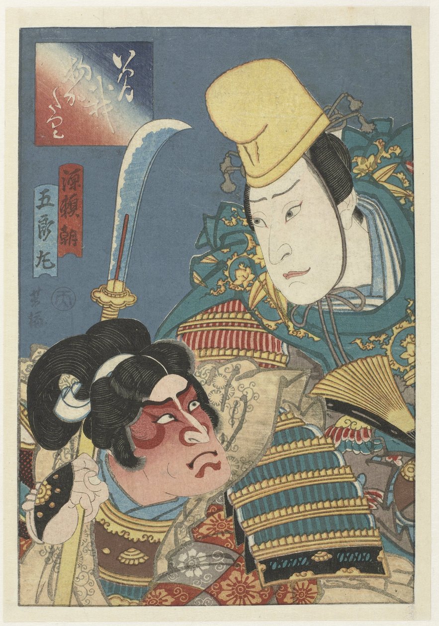Gorômaru en Minamoto Yoritomo by Utagawa Yoshiume