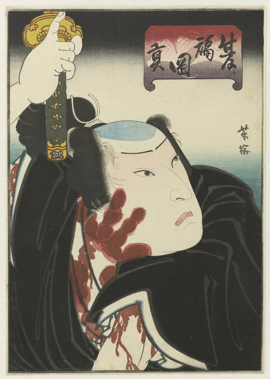 Kanlı el izi olan savaşçı by Utagawa Yoshiume