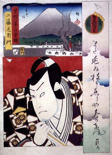Tee c ve r grubu Masraflar Kosaburo V üyesi Tee Road f Kudo Saemon by Utagawa and Hiroshige  Kunisada