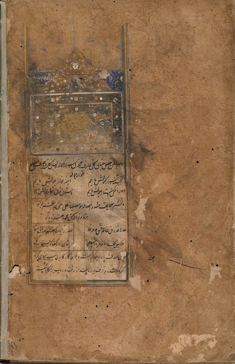 Tuhfat Al-Ahrar, Buhara, Özbekistan, muhtemelen Özbek dönemi, 1558 (kağıt üzerine opak suluboya, mürekkep ve altın) by Uzbek School