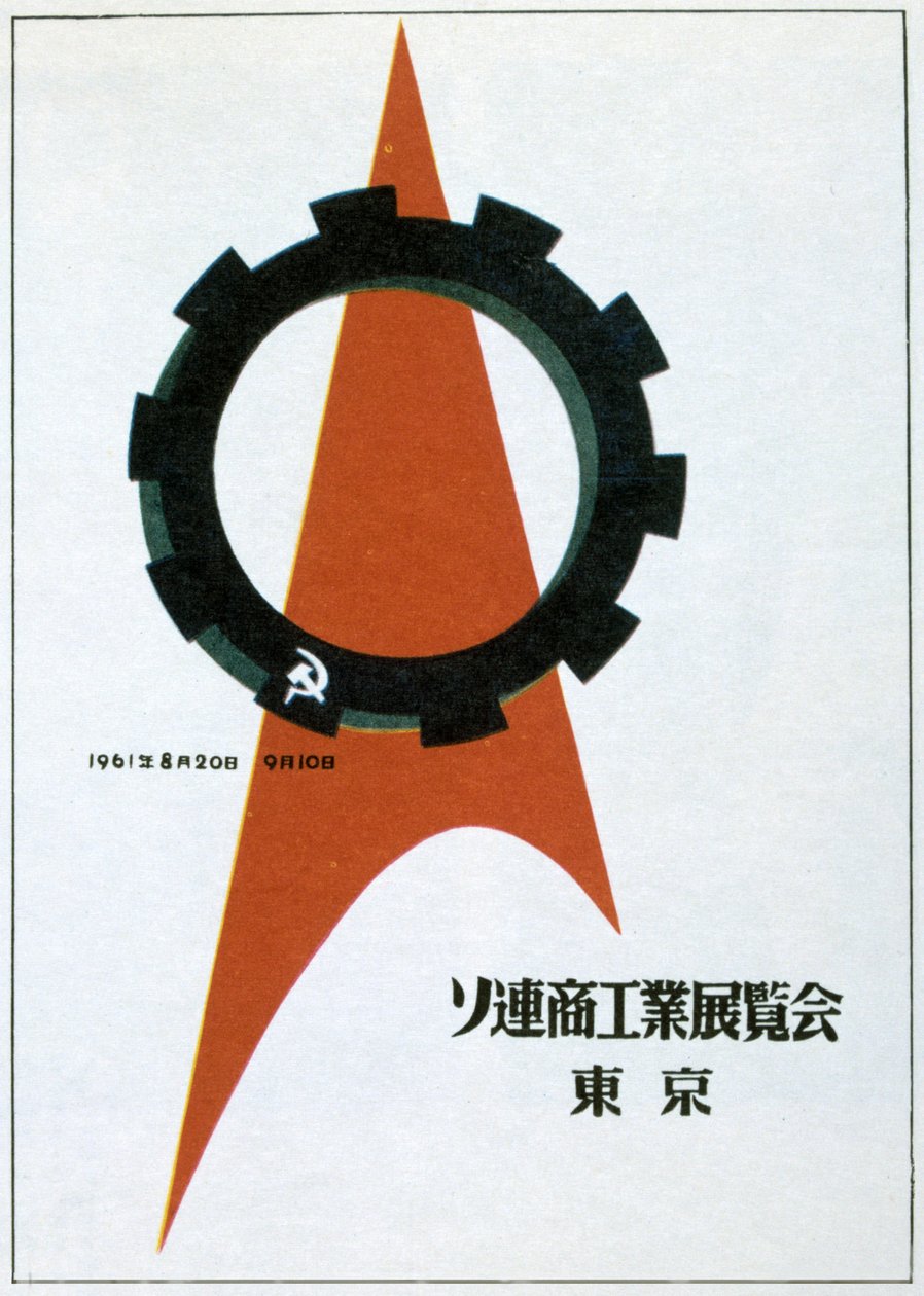 1961 Tokyo