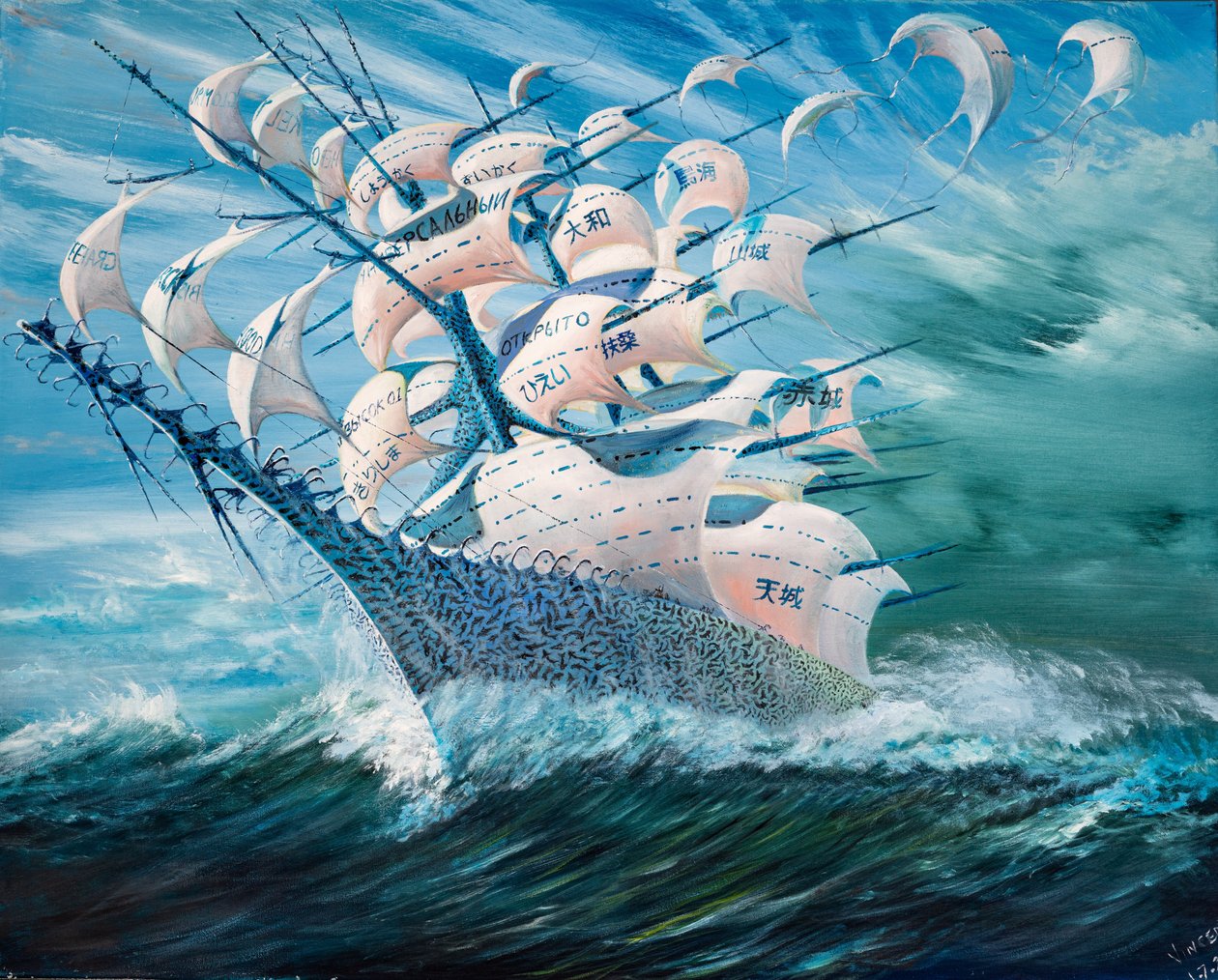Fırtına Yaratıcıları Ishikari Wan, 2023 by Vincent Alexander Booth