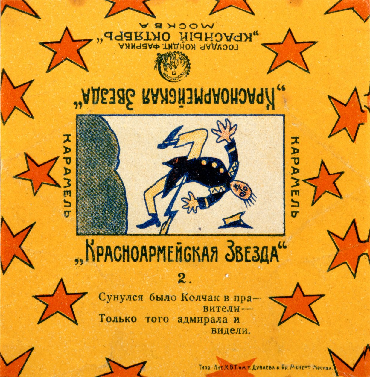 Krasnoarmeiskaia Zvezda (Kızıl Ordu Yıldızı) karamellerinden 11 paketten biri, 1924 by Vladimir Mayakovsky