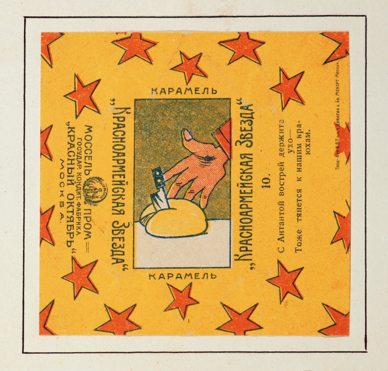 Krasnoarmeiskaia Zvezda (Kızıl Ordu Yıldızı) karamellerinden 11 paketten biri, 1924 by Vladimir Mayakovsky