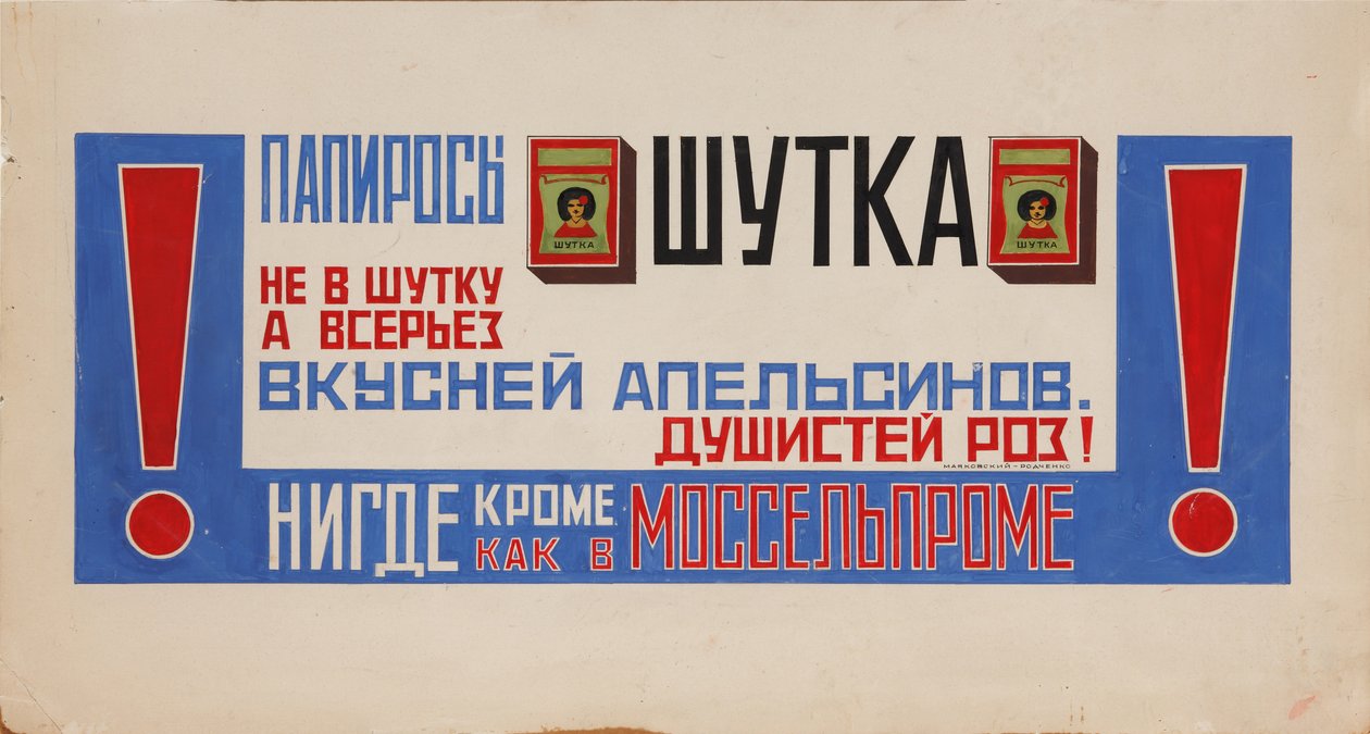 Sigaralar İçin Reklam Afişi Shutka Mosselprom, 1923 by Vladimir Mayakovsky