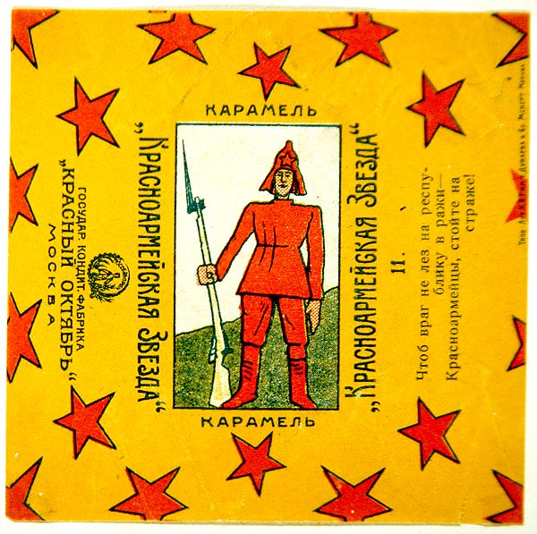 Krasnoarmeiskaia Zvezda (Kızıl Ordu Yıldızı) karamellerinden 11 paketten biri by Vladimir Mayakovsky