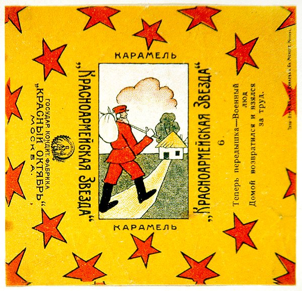 Krasnoarmeiskaia Zvezda (Kızıl Ordu Yıldızı) karamellerinden 11 paketten biri by Vladimir Mayakovsky
