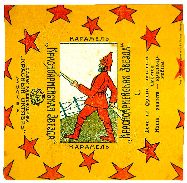 Krasnoarmeiskaia Zvezda (Kızıl Ordu Yıldızı) karamellerinden 11 paketten biri by Vladimir Mayakovsky