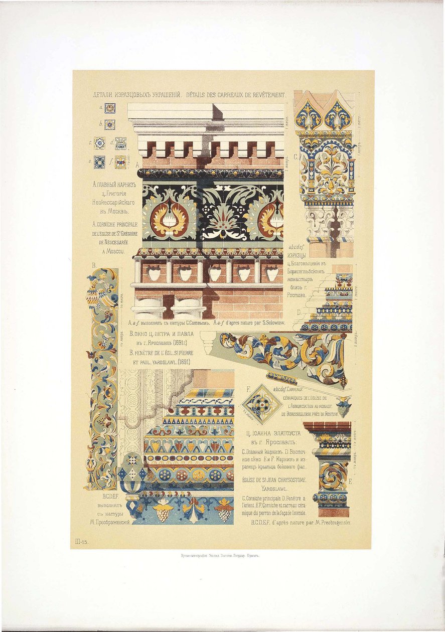 Eski Rus Süs Fayansları, 1895-1898 by Vladimir Vasilyevich Suslov