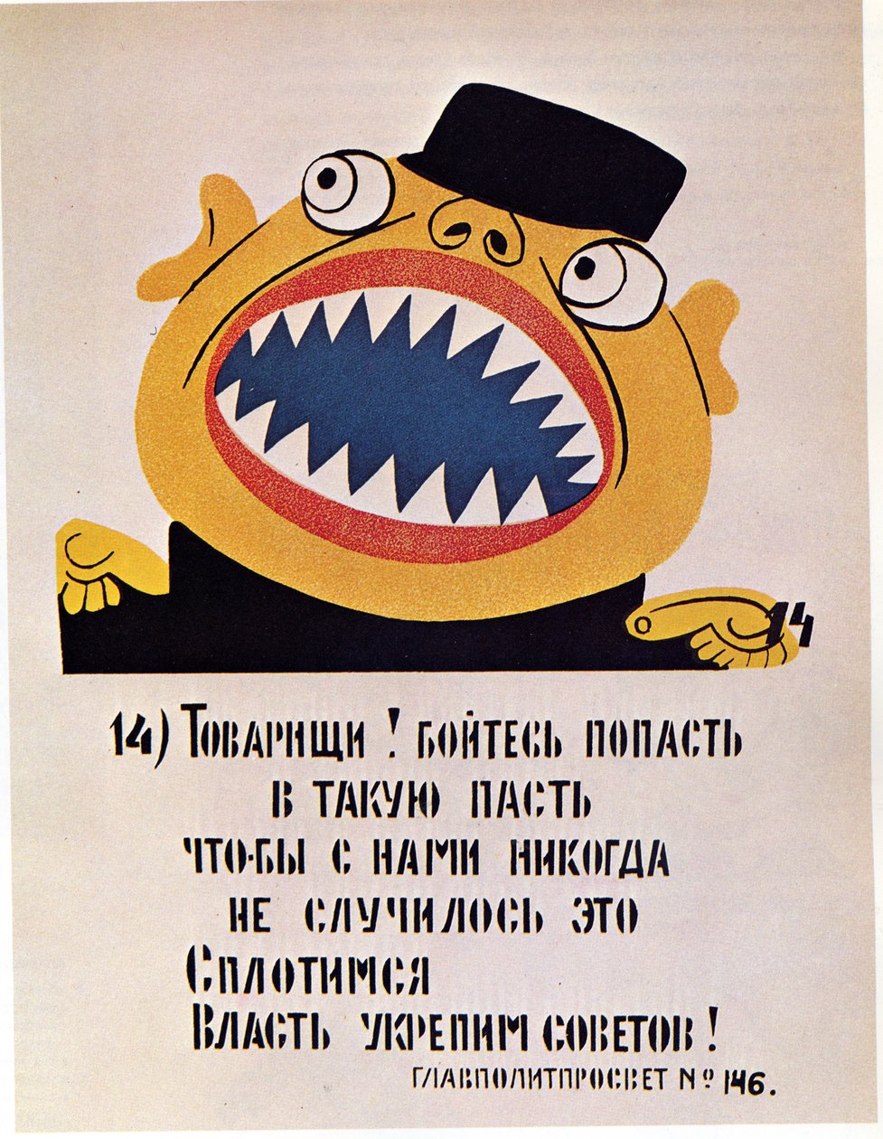 ROSTA Pencere No 146, 1921 by Vladimir Mayakovsky
