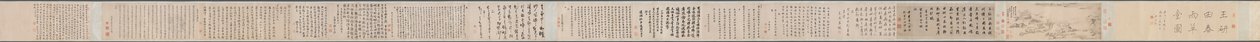 Bahar Yağmuru Sazdan Kulübe by Wang Jianzhang