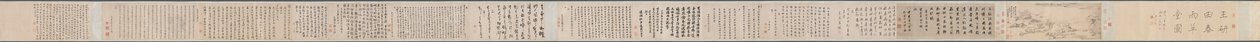 Bahar Yağmuru Sazdan Kulübe, 1650. by Wang Jianzhang