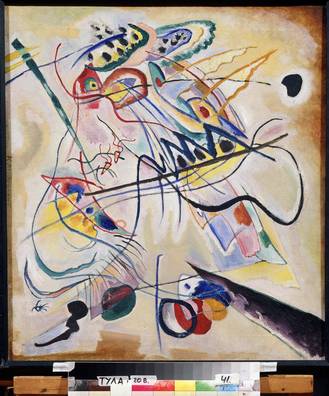 Müzikal Uvertür by Wassily Kandinsky