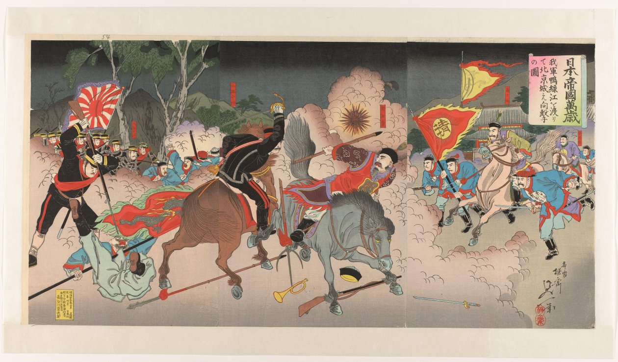 Japon İmparatorluğu çok yaşa Nihon teikoku banzai (nesne üzerindeki başlık) by Watanabe Nobukazu
