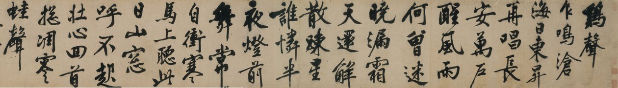 Çalışan komut dosyasında iki ses üzerine şiirler by Wen Zhengming
