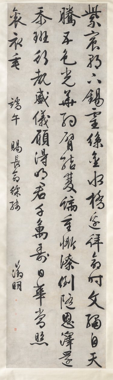 İşlemeli İpek İmparatorluk Hediyesi Üzerine Şiir: El Yazısı Stilinde Kaligrafi (xingshu) by Wen Zhengming