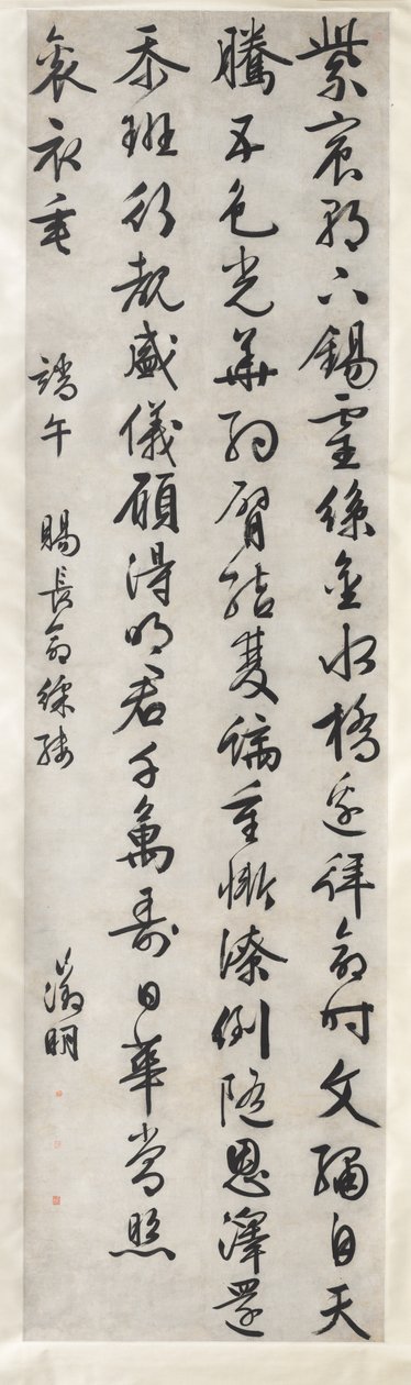 İşlemeli İpek İmparatorluk Hediyesi Üzerine Şiir: El Yazısı Stilinde Kaligrafi xingshu, c. 1525 by Wen Zhengming