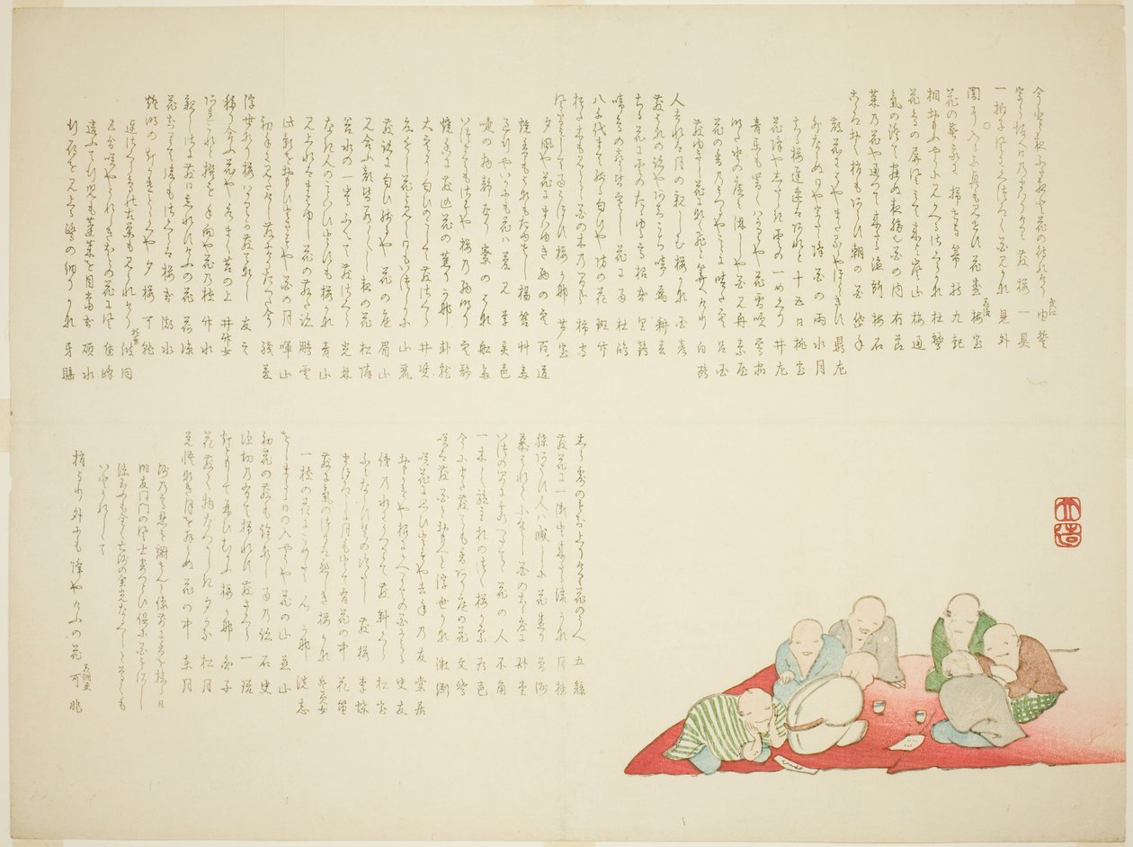  by Yabu Chosui