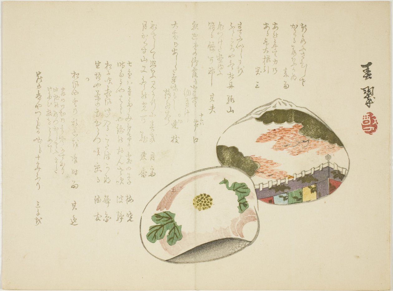  by Yabu Chosui