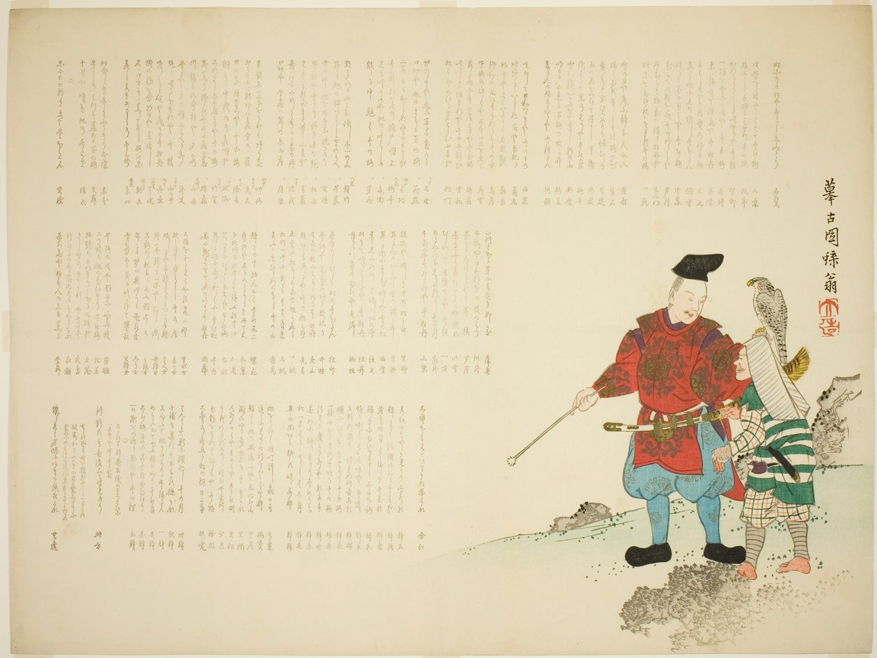  by Yabu Chosui