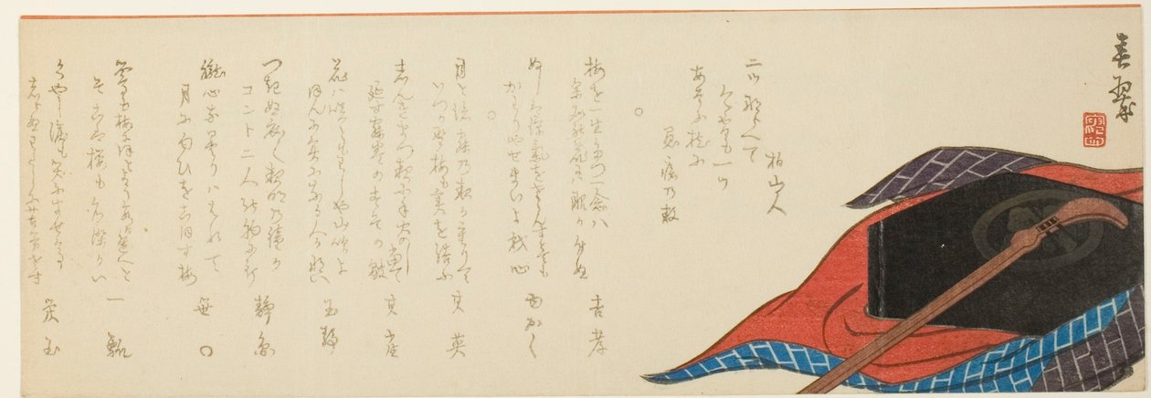  by Yabu Chosui