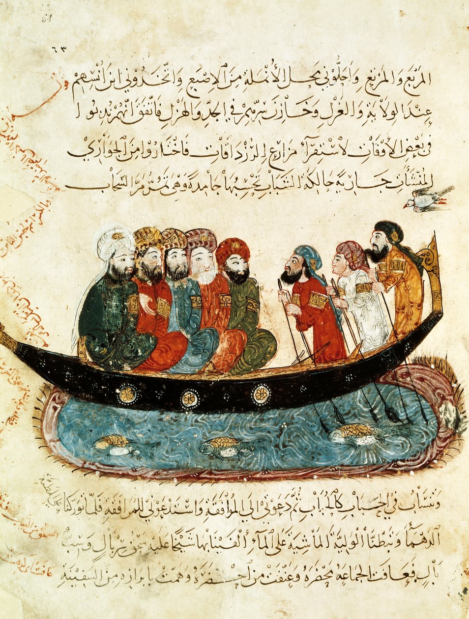 Ms Ar 5847 f.67, Fırat
