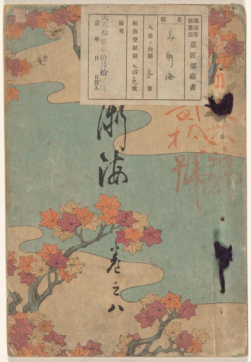 Sanat denizi - sekiz numara Bijutsukai - kan no hachi (nesne üzerindeki başlık) by Yamada Naosaburo