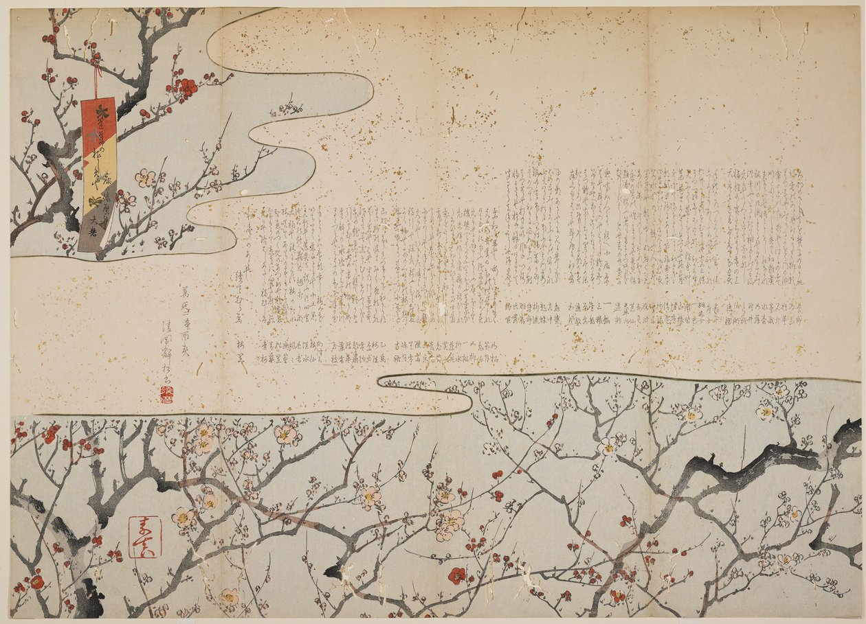 Çiçekli erik, Ocak 1861 (altınlı renkli tahta baskı) by Yamagata Soshin
