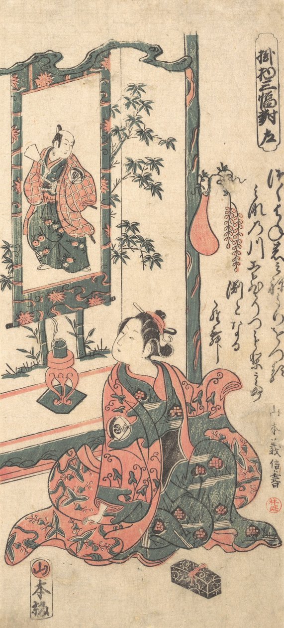 Kabuki a c ve r Onoe Kikukoro Doctor? 1750. by Yamamoto Yoshinobu