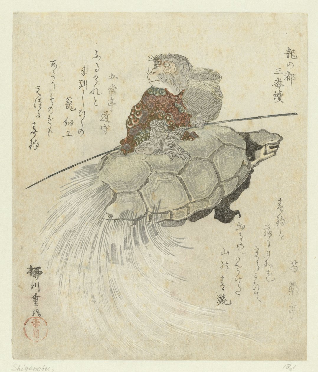 Uzun saçlı kaplumbağa ile maymun Dragon Capitol hakkında bir dizi üç baskı (seri başlığı) Tatsu no miyako sanbantsuzuki (nesne üzerinde seri başlığı) by Yanagawa Shigenobu (I)